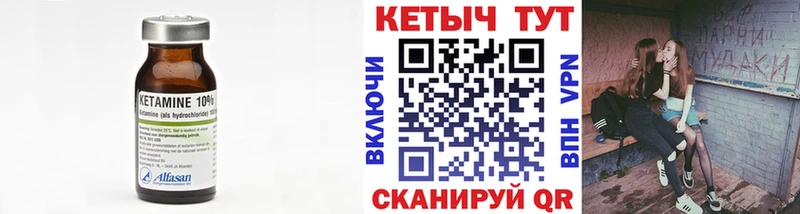 КЕТАМИН VHQ Можга