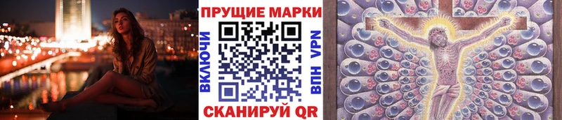 Наркотические марки 1,8мг  как найти   ОМГ ОМГ вход  Можга 